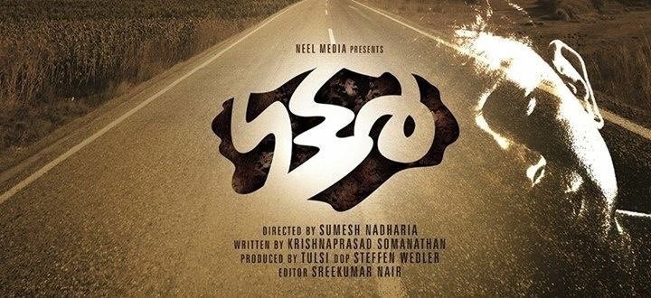 Gutter malayalam movie.jpeg