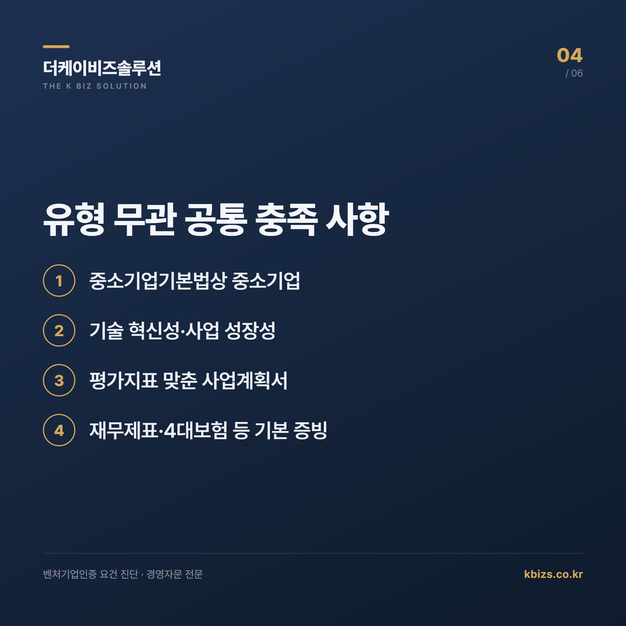 20260629_venture_cert_requirements_04_list.png