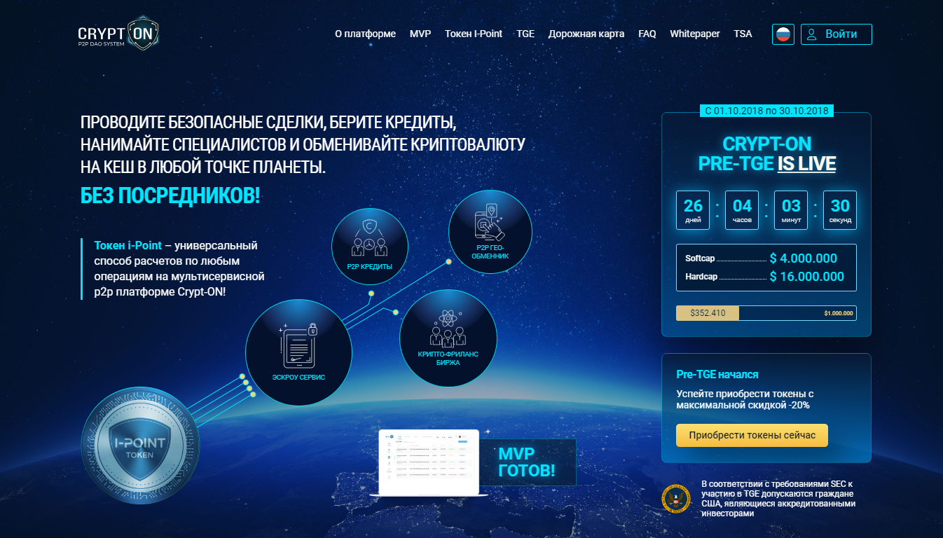 Крипта платформа. Токен крипта. Дорожная карта крипта. Токены криптовалюта.