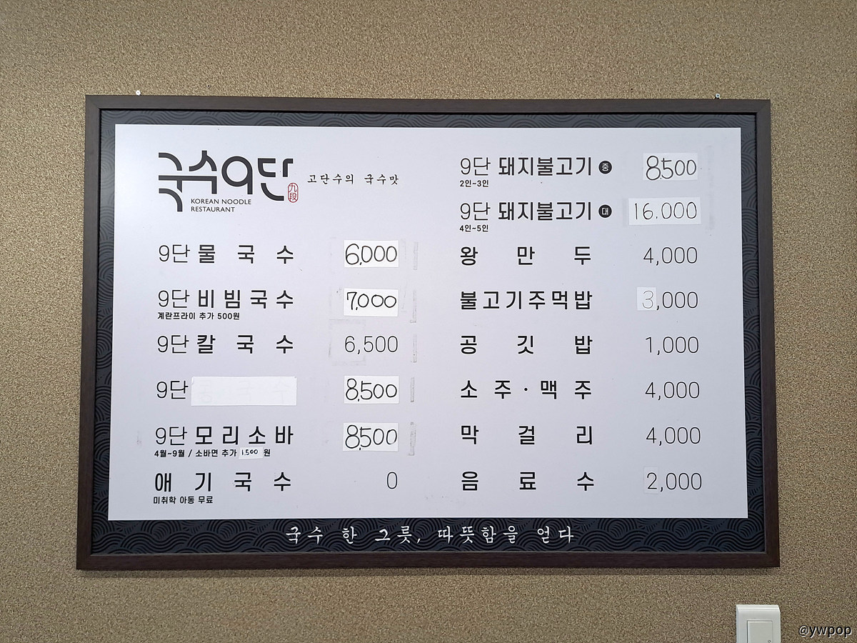 2025-0325_대구 달서구 국수9단f.jpg