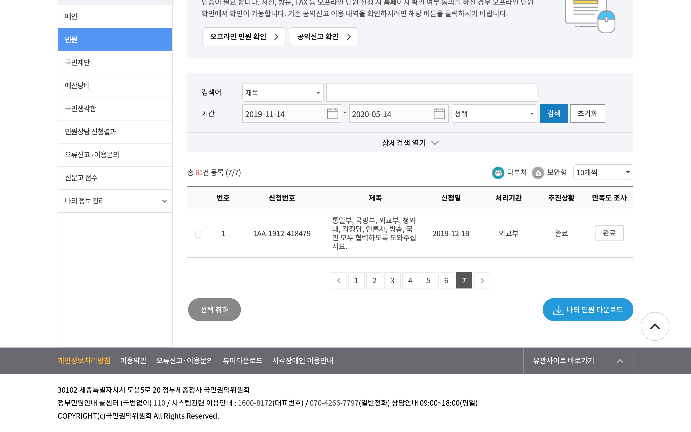 스크린샷 2020-05-14 19.21.21.png