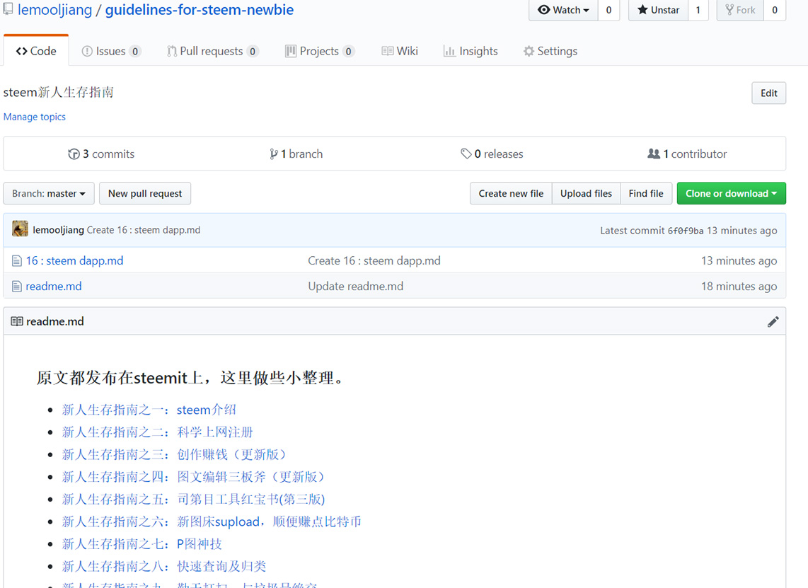 用github 做文件目录 / 网络研习社#6