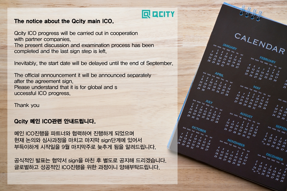 ICO 일정변경 공지2.jpg