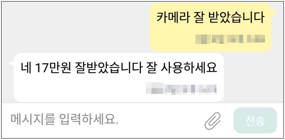문자영수증.jpg