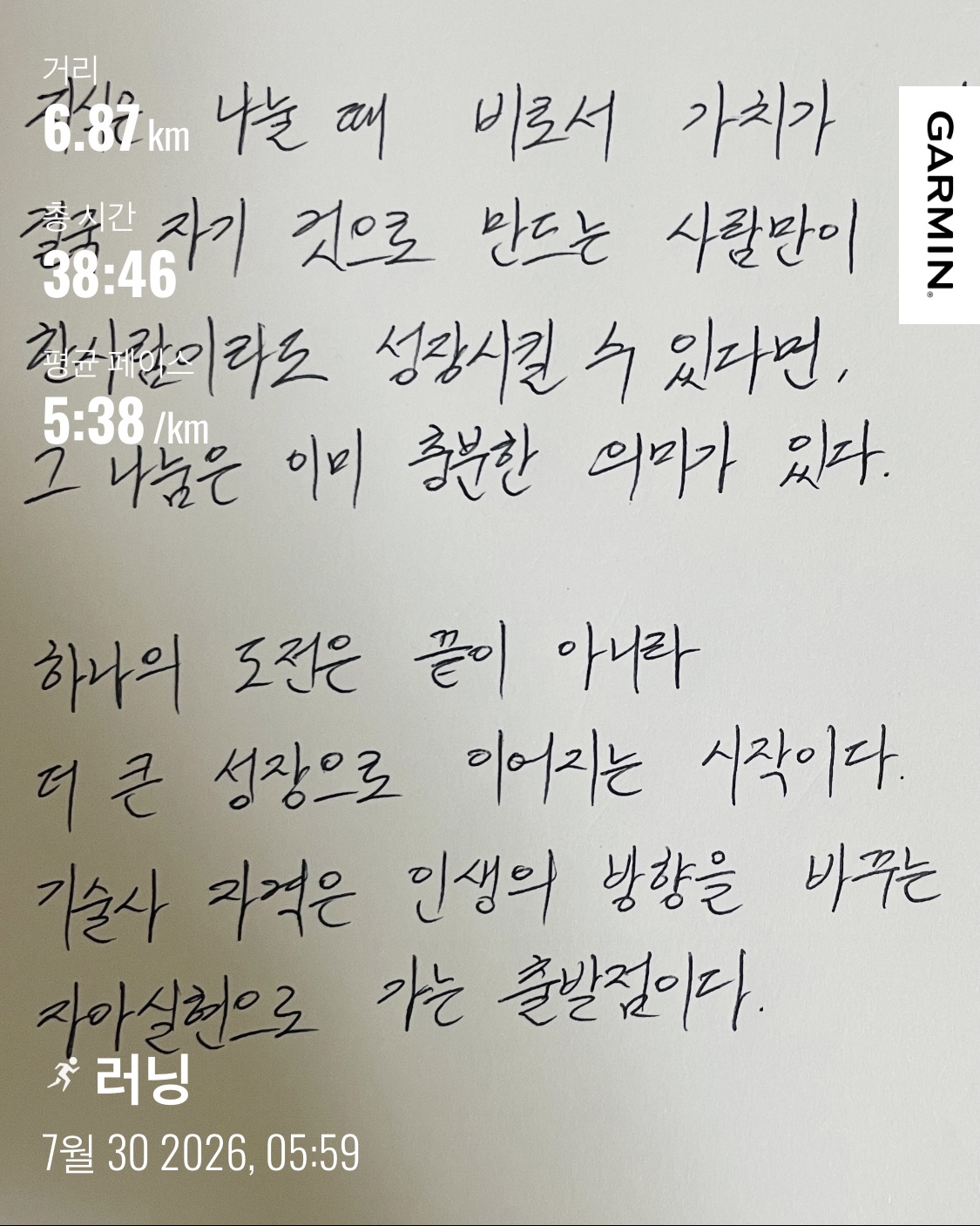 KakaoTalk_20260730_070630130.jpg
