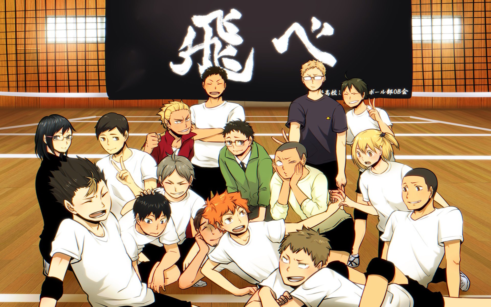 haikyu.jpg