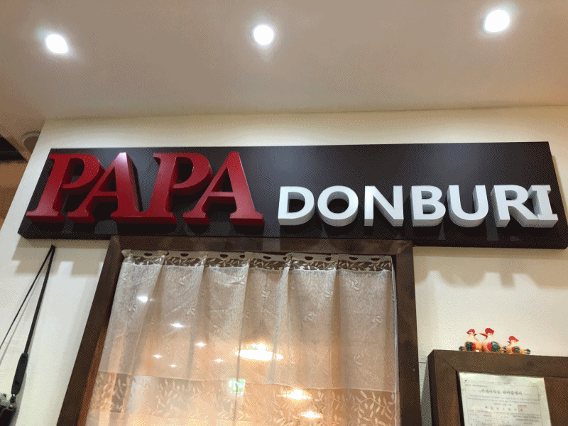 papa_2.gif