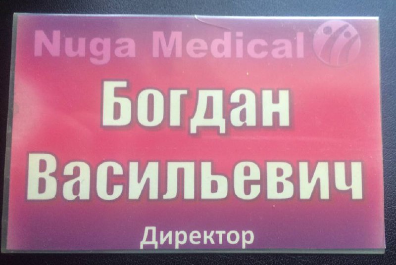 Мій бейджик.jpg