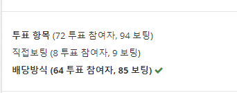 긴급) JJM홀더들을 대상으로 하는 SCT보팅..