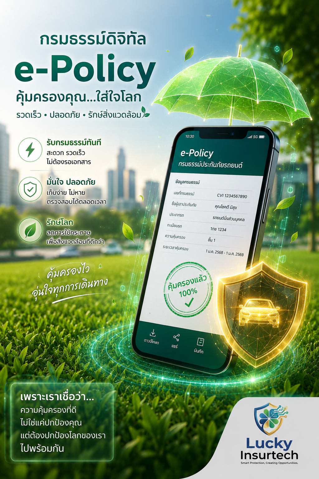 Lucky Insurtech.260714.png