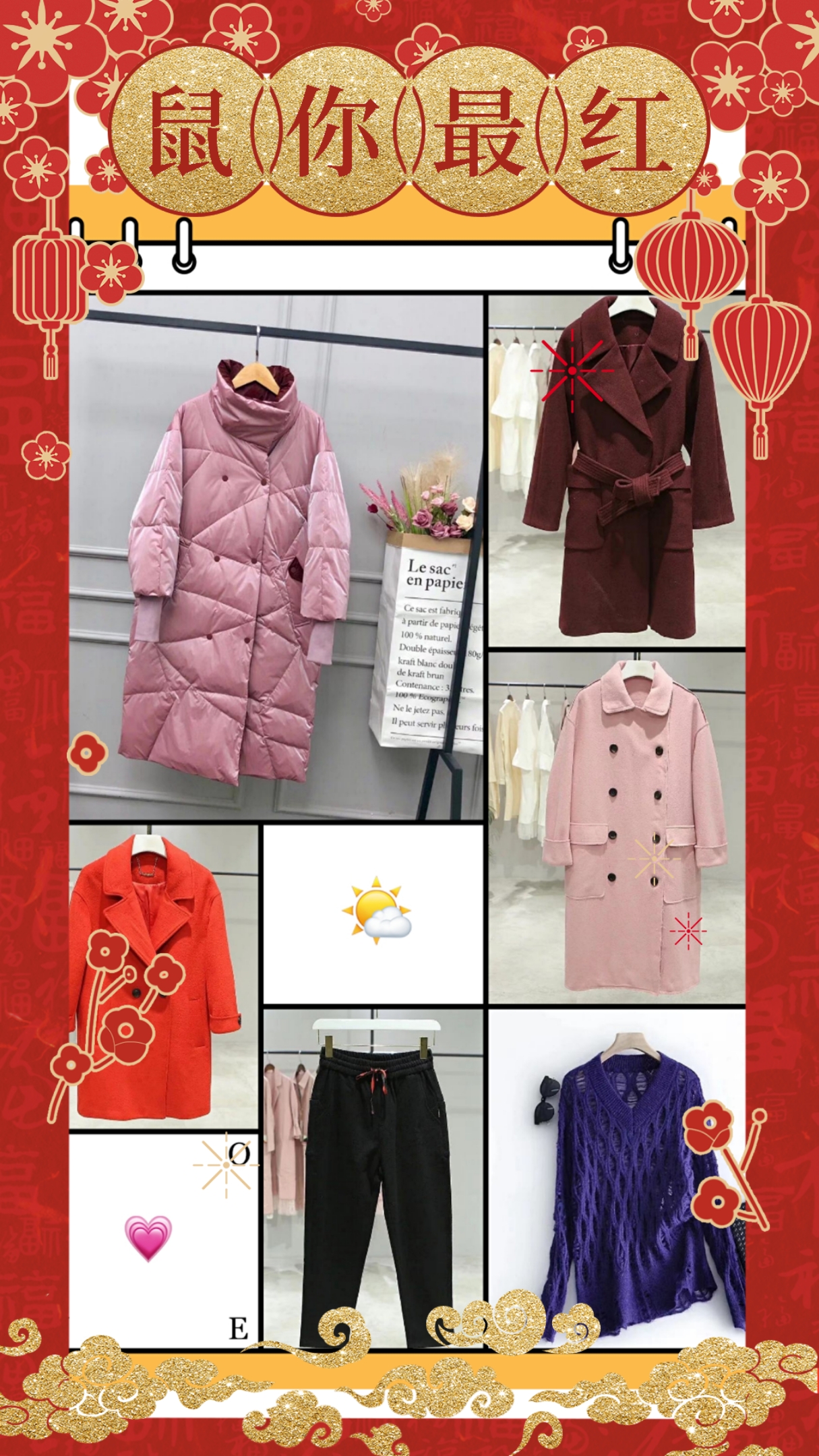 🧡 新年就要穿新衣美美哒😉