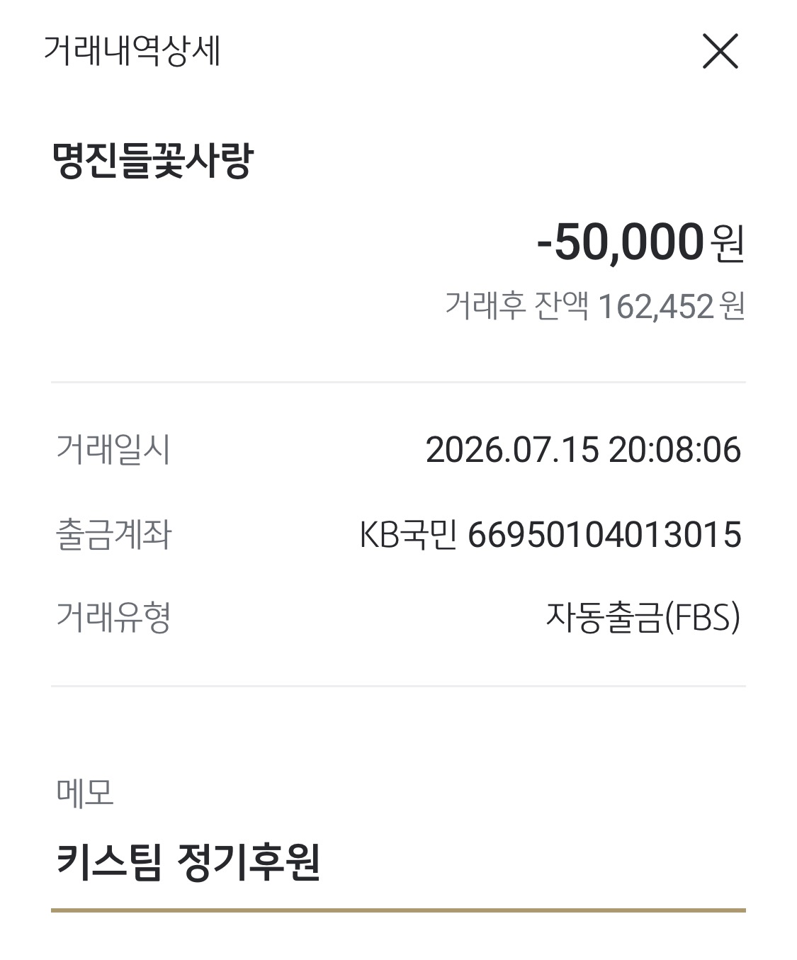 7월명진.jpg