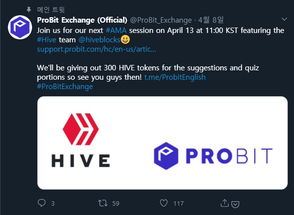 프로빗 거래소에서 HIVE팀을 모시고 AMA를!? 상금이 무려 300 HIVE!