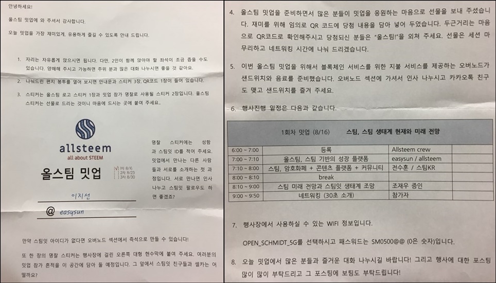 KakaoTalk_20180816_230203334-horz.jpg