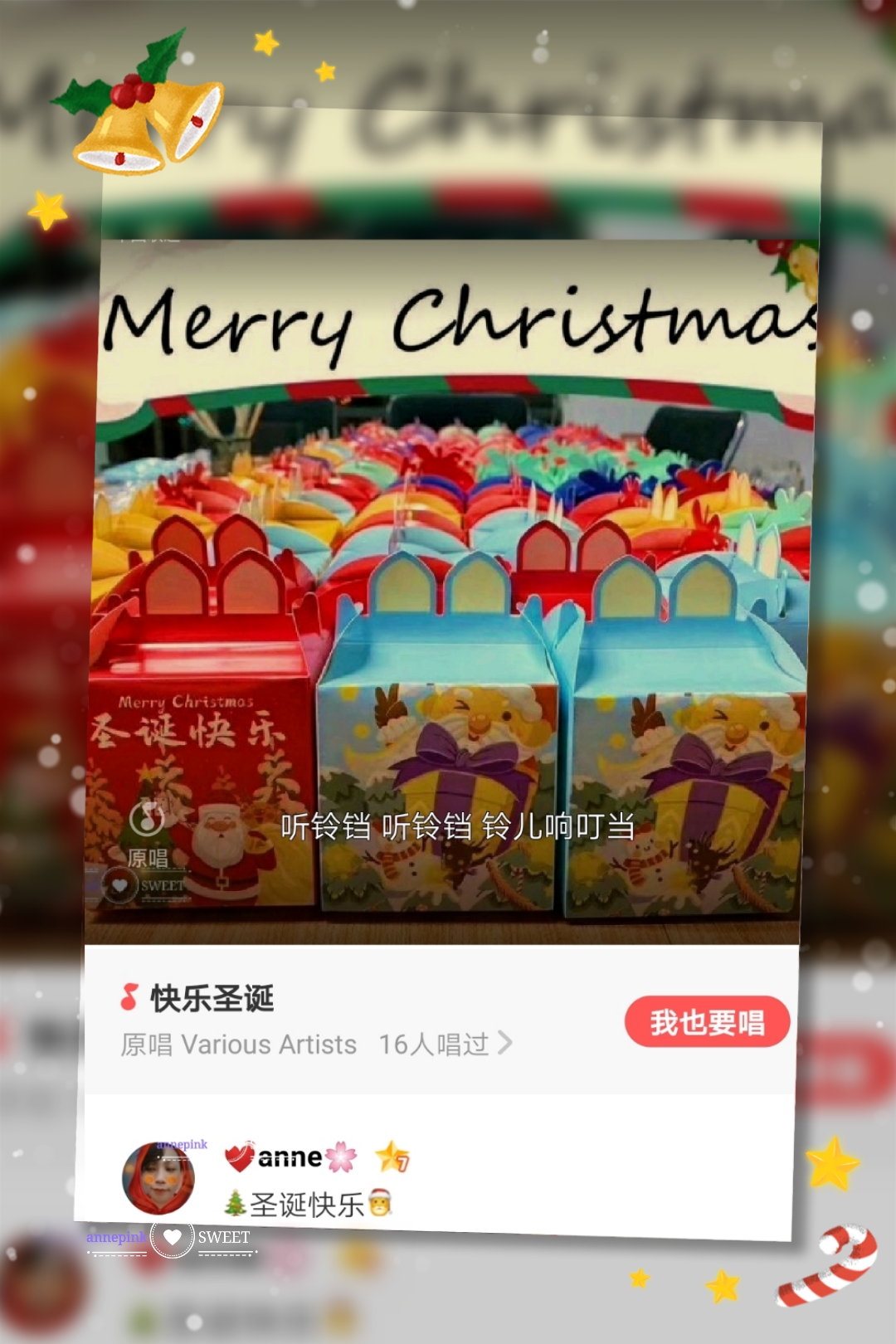 🎵 好声音🎊🎄🎅🎁  【快乐圣诞】🎁 🎅🎄🎊