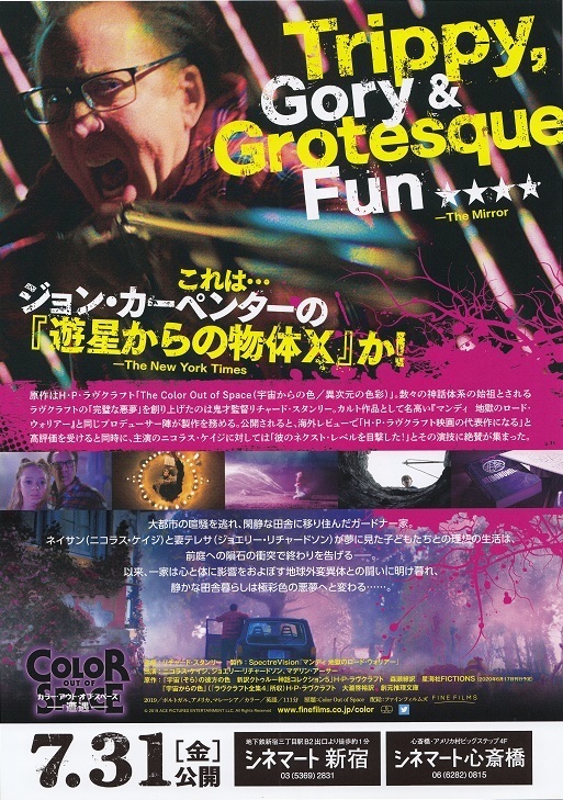 Color Out of Space 2019 B Retro.jpg