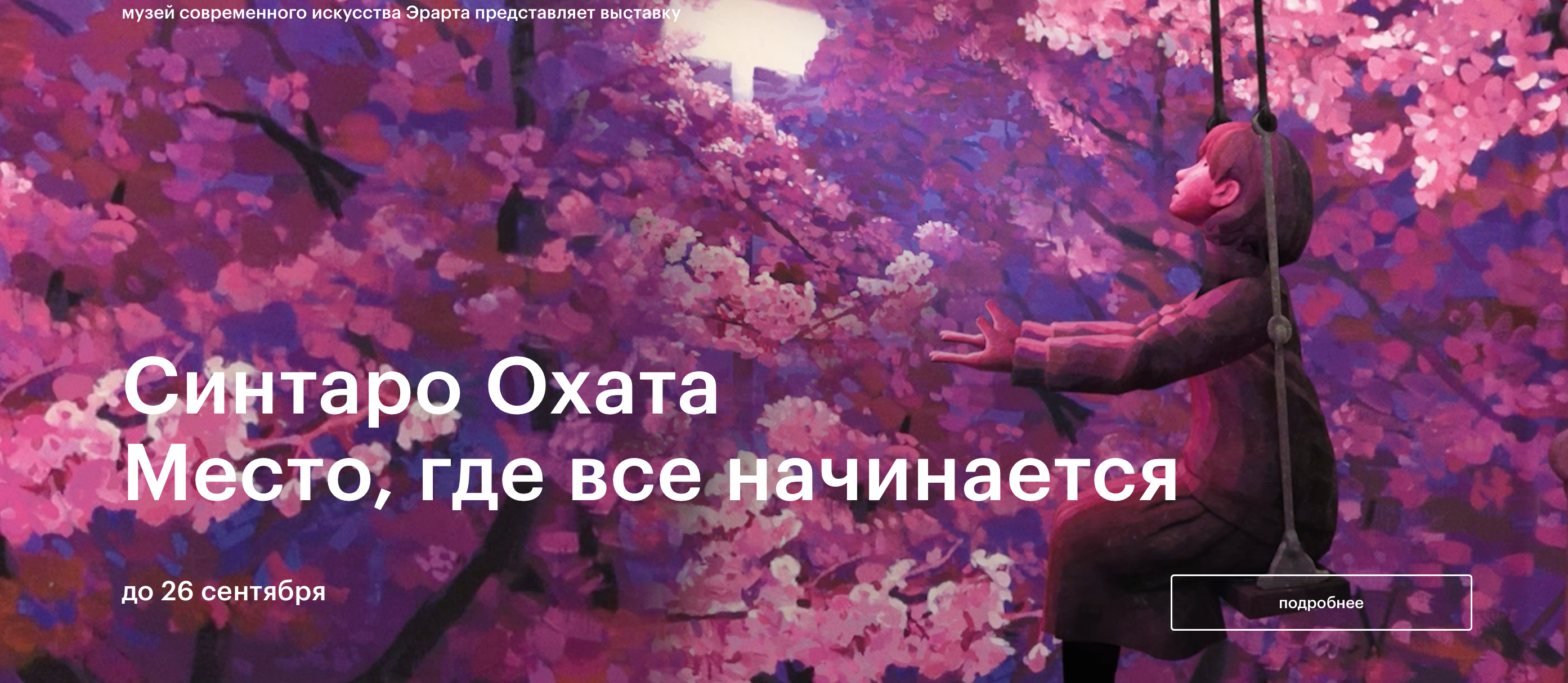 Снимок экрана 2021-09-26 в 21.54.21.png