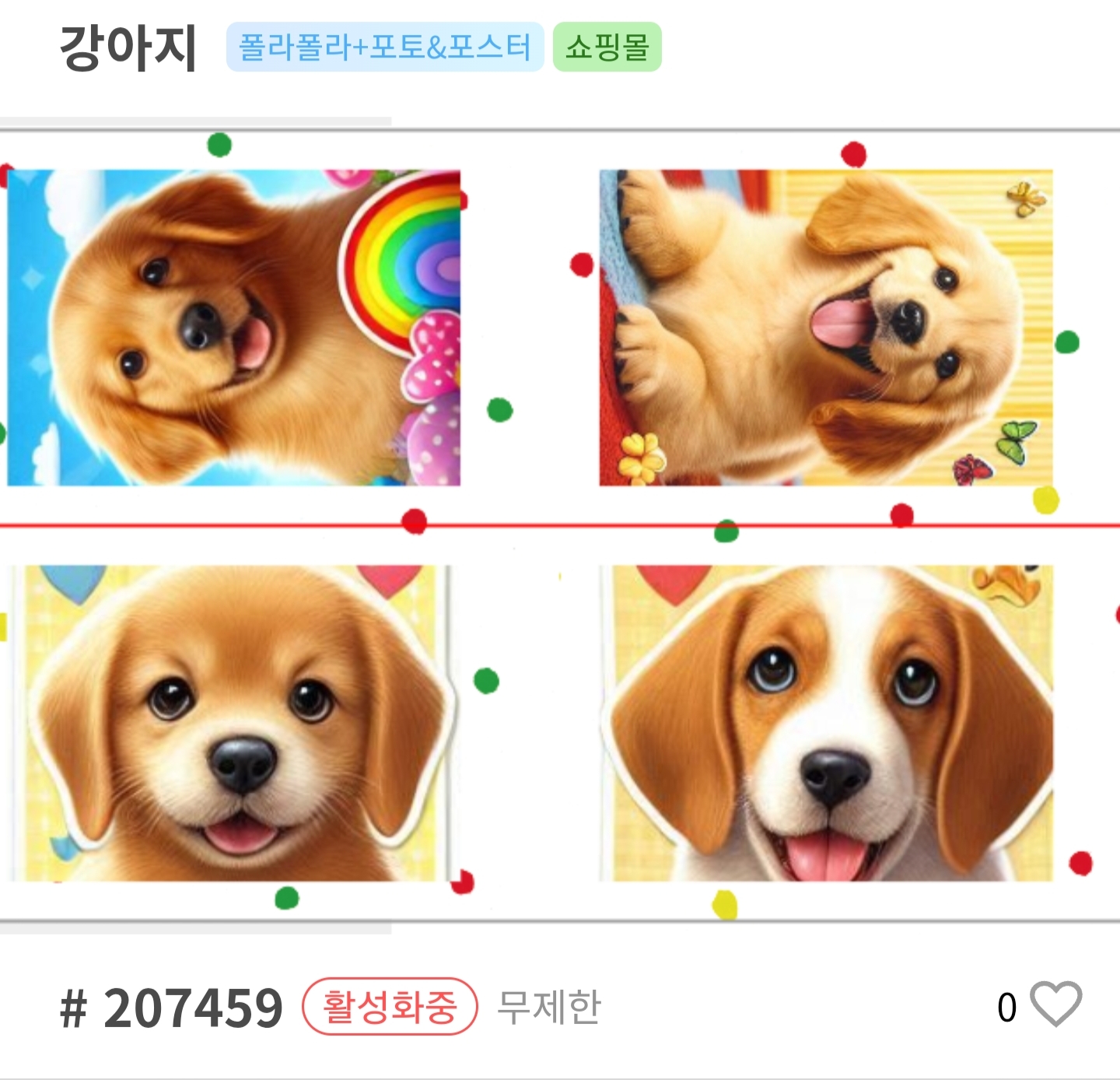 SmartSelect_20250308_223204_Naver Blog.jpg