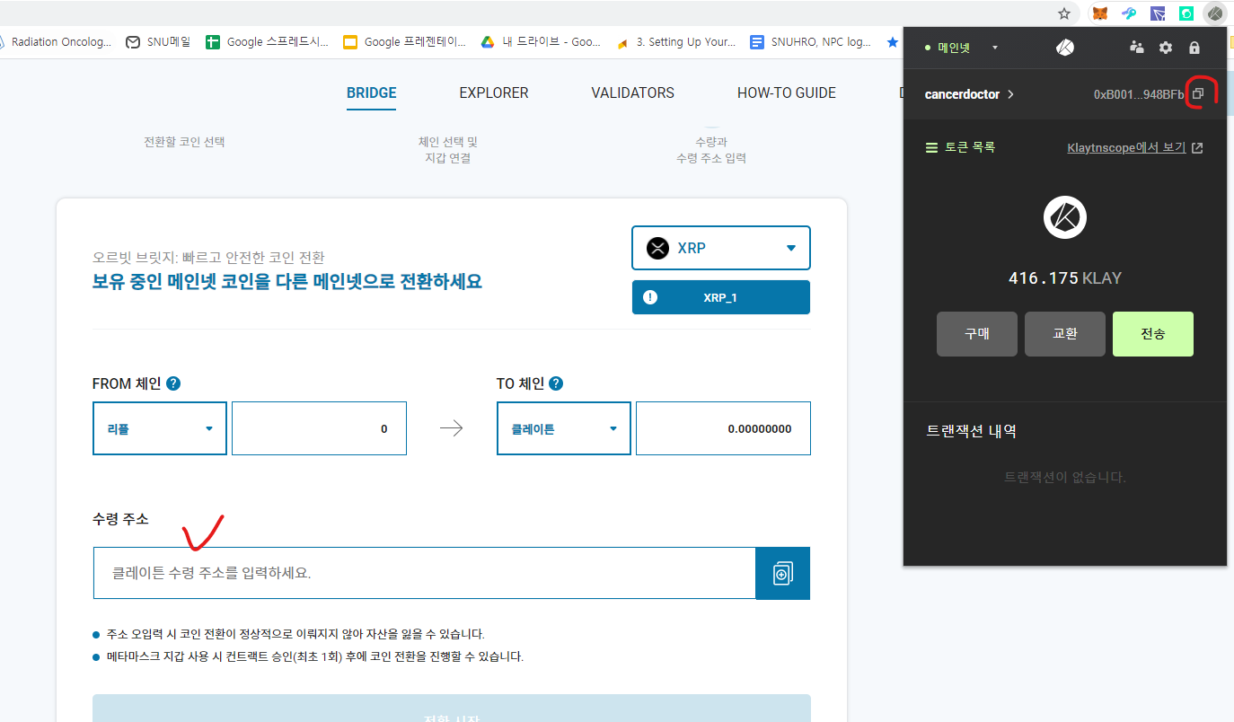 KLAY] 리플 XRP 를 클레이스왑 유동성 공급풀에 넣어 KSP 채굴해봄 — Steemit