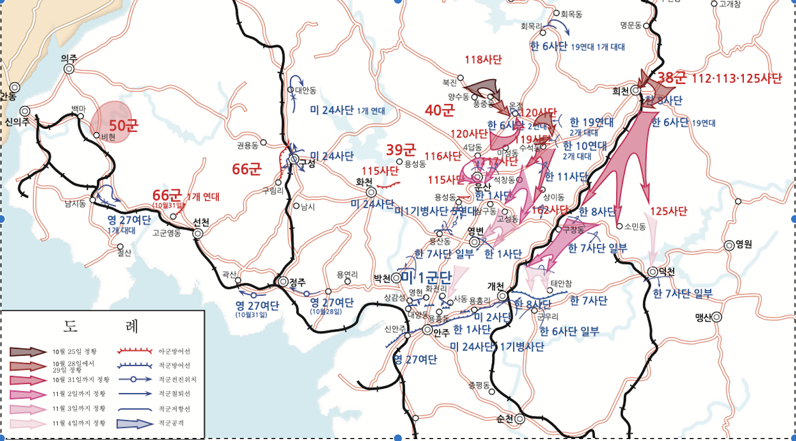 항미원조전사 6-4  11월 3일 이후의 상황