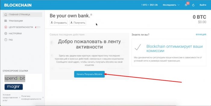 registraciya-bitkoin-koshelka6.jpg