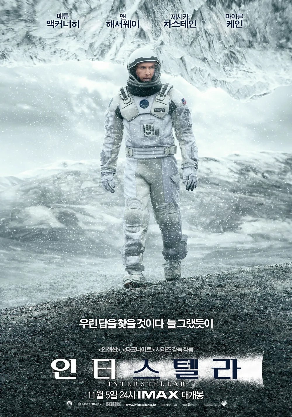 인터스텔라.jpg
