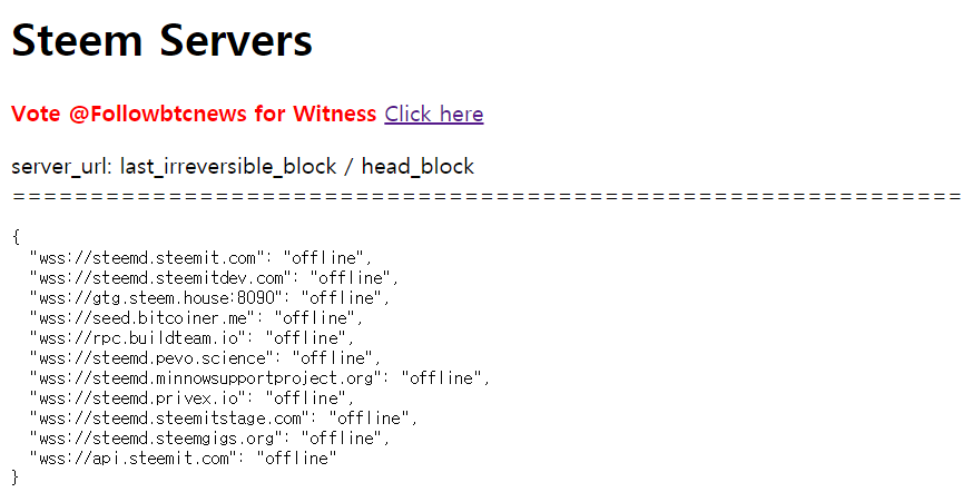 steem serverdown.png