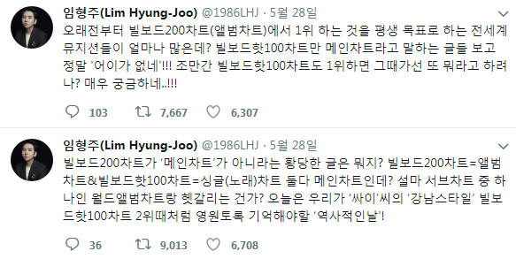 임형주 SNS 갈무리.jpg