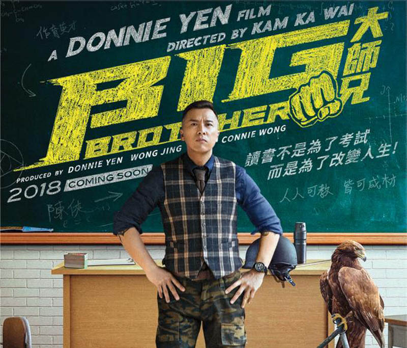 fantasia-2018-big-brother-poster.jpg