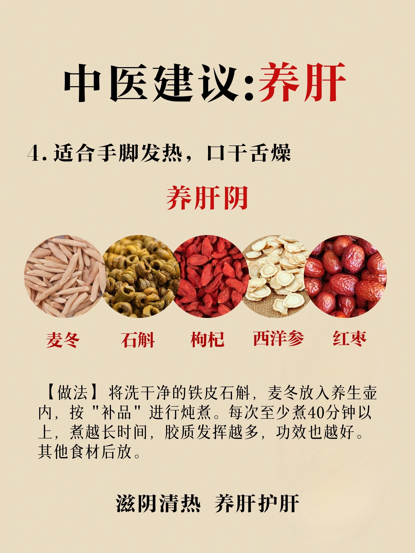 内调养肝有顺序:照着喝,肝净=脸更净-2025-01-30_23-58-33_3.jpeg