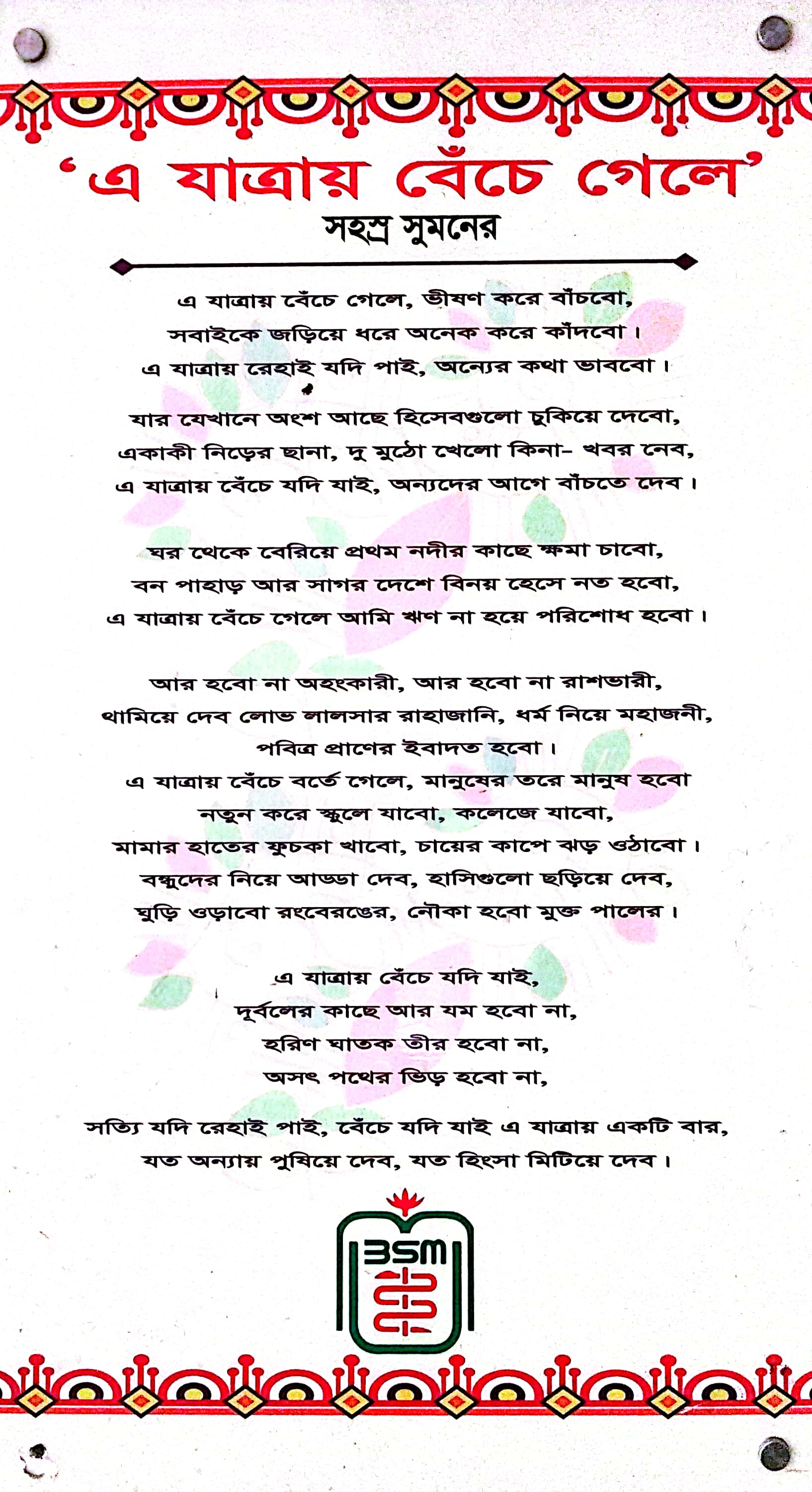 CamScanner 02-13-2024 11.47_1.jpg