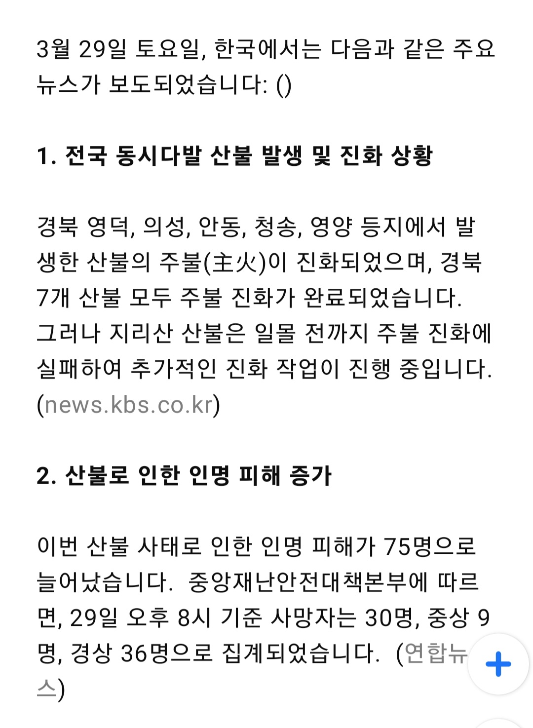 Screenshot_20250329_221736_ChatGPT.jpg