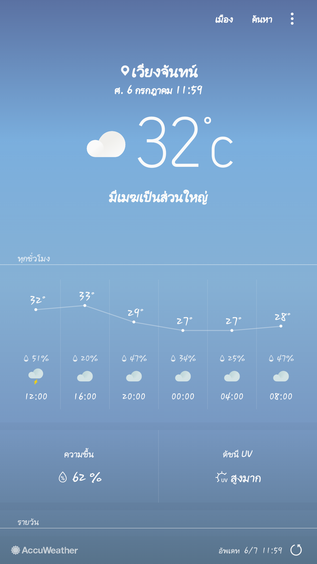 Screenshot_20180706-115917.png