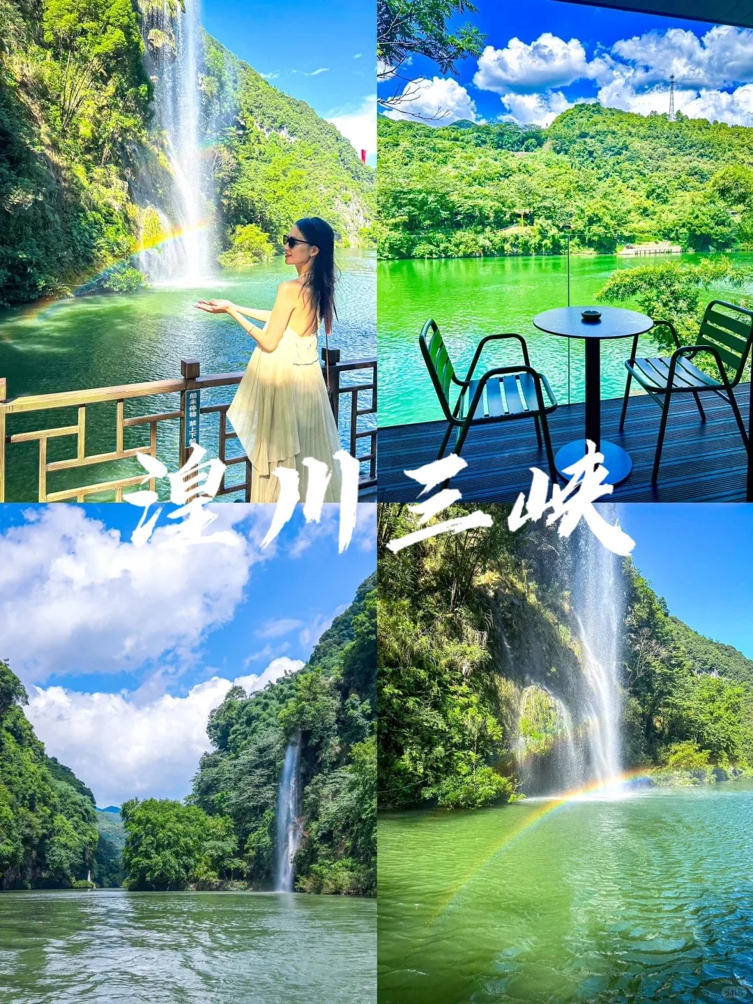 广东看❄️好去处|清远三天两晚深度攻略来_5_小凯只想玩单板_来自小红书网页版.jpg