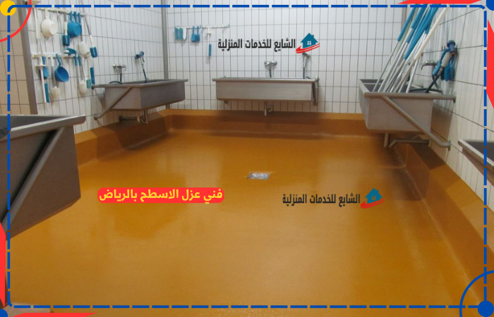 شركة عزل حمامات بالرياض (1).png