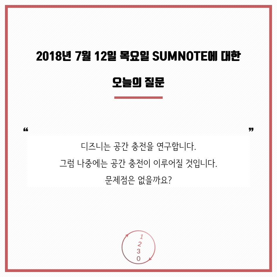 18'07-12 커뮤니티 질문.jpg