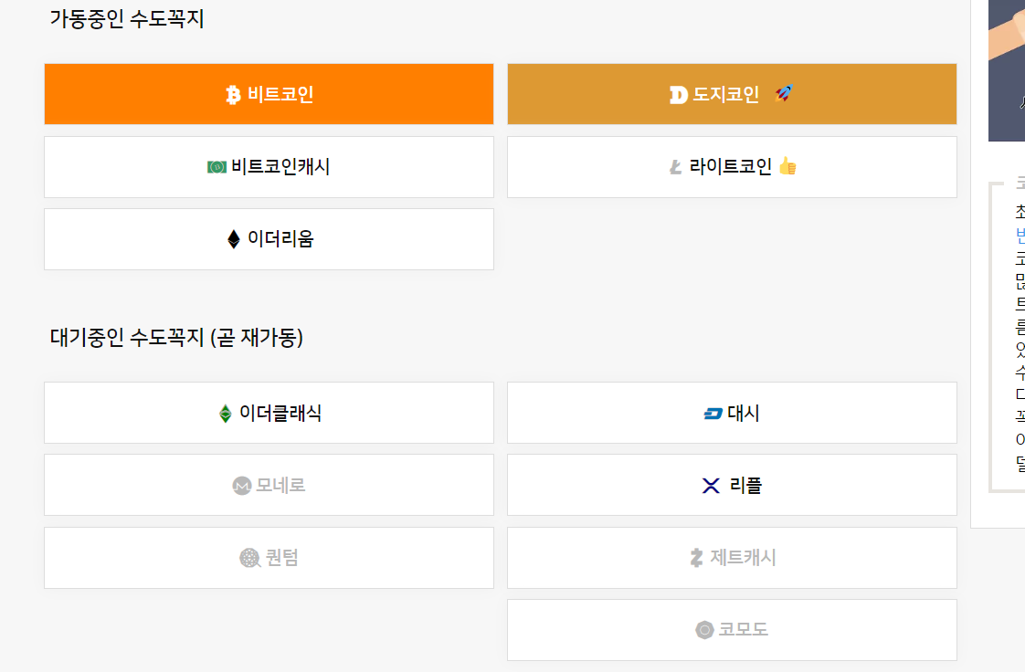 방금 비트팝 수도꼭지 돌려서 얻은 999.9999도지 코인 — Steemit