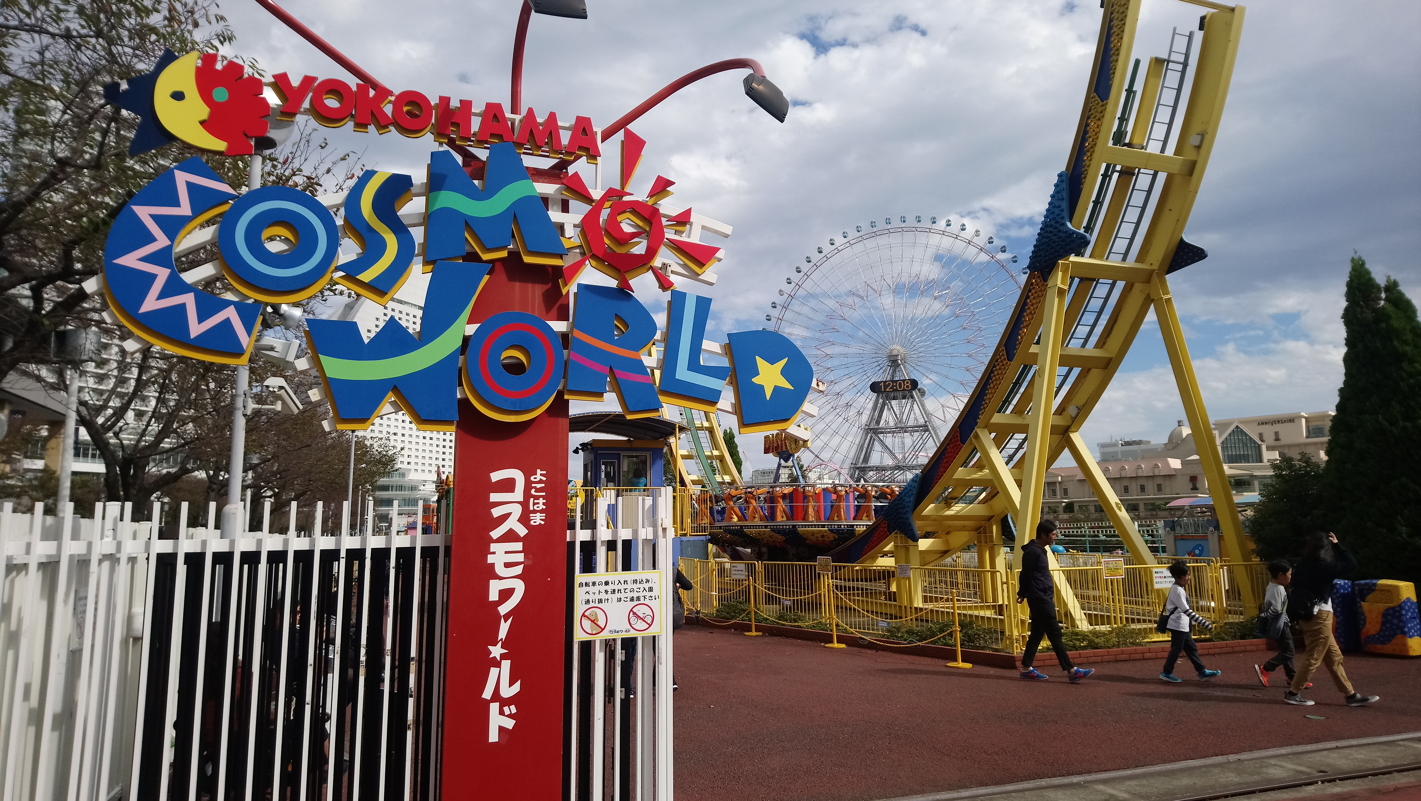 Yokohama Cosmos World 🍙 Dean's Tokyo Snapshots 🍙 歡樂的橫濱太空世界