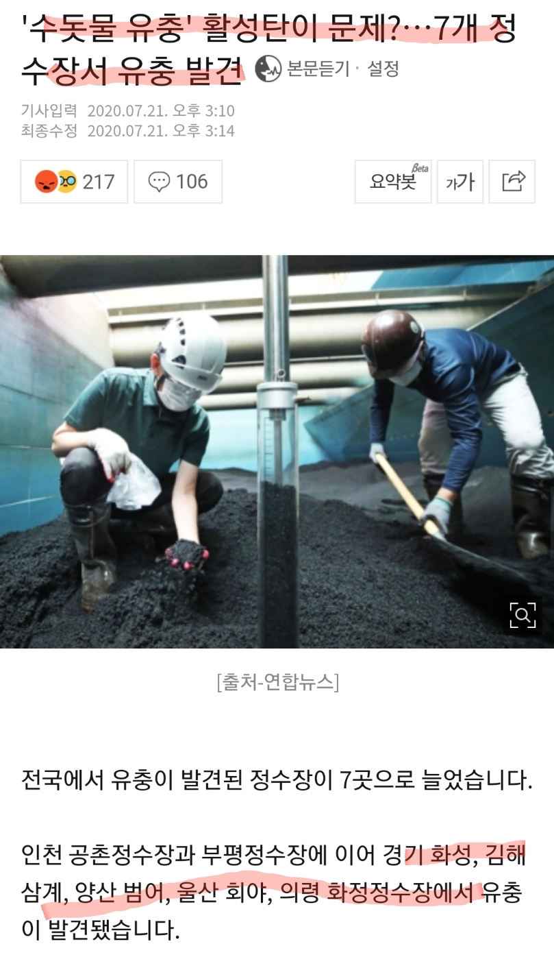 Screenshot_20200721-202531_NAVER.jpg