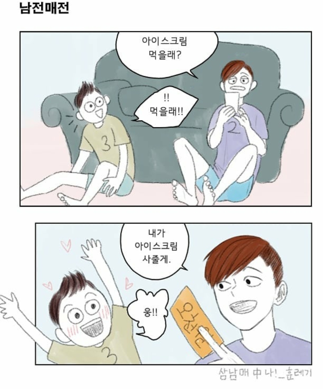 삼남매 중 나 5_3.jpg
