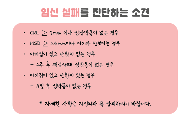 임신6주차-04.png