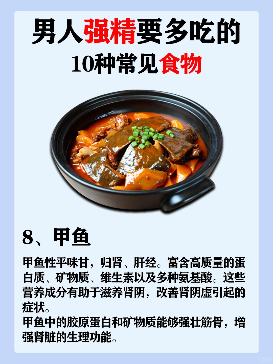 补肾从未停止,哪些食物才是高效补肾的呢?_8_Judy的健康营养师_来自小红书网页版.jpg