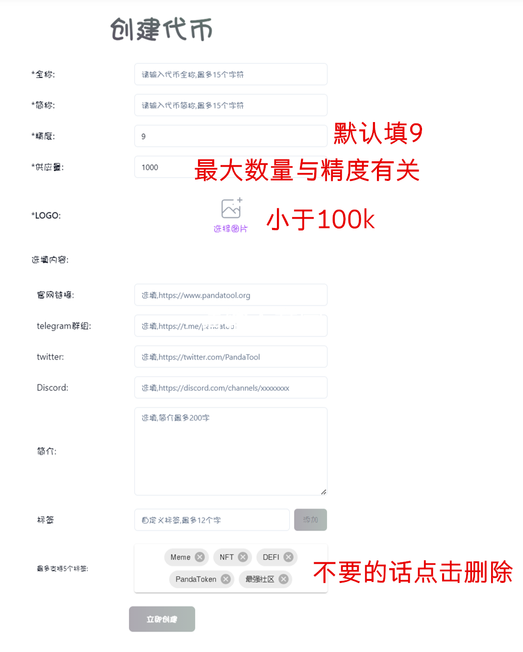参数填写.png