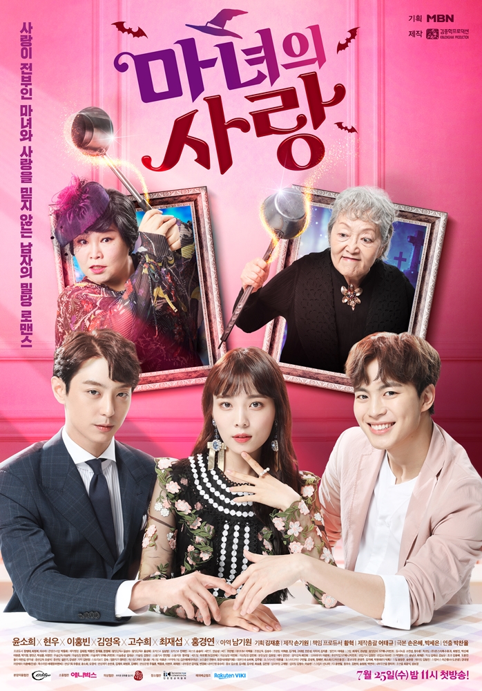 Witch's_Love-2018.jpg