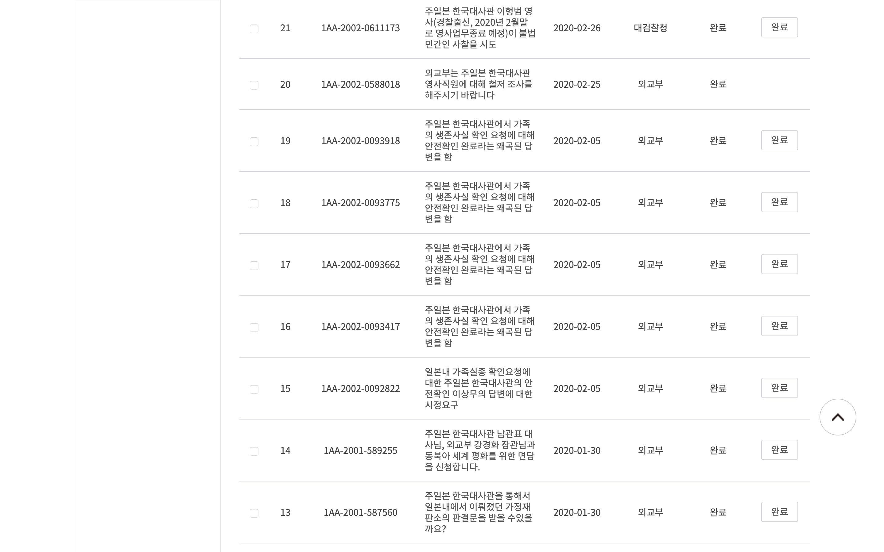 스크린샷 2020-05-14 19.21.43.png