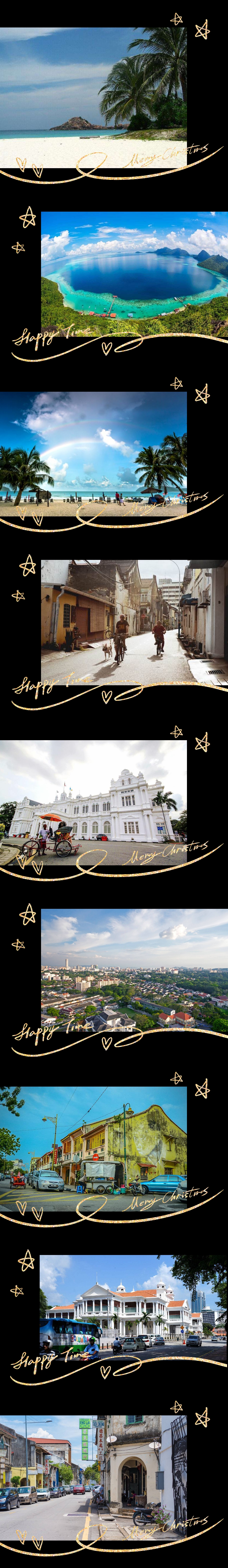 马来西亚之《槟城艳》