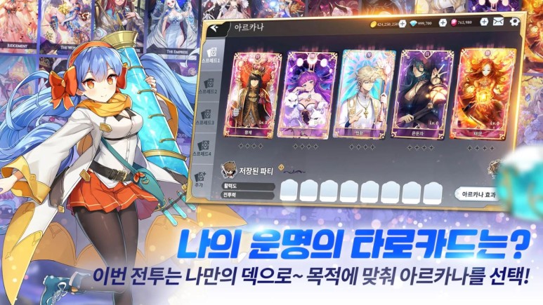 아르카나 택틱스 리볼버스(ARCANA TACTICS REVOLVERS) 사전등록 이벤트 (4).jpg