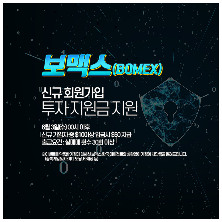 보멕스매일.jpg