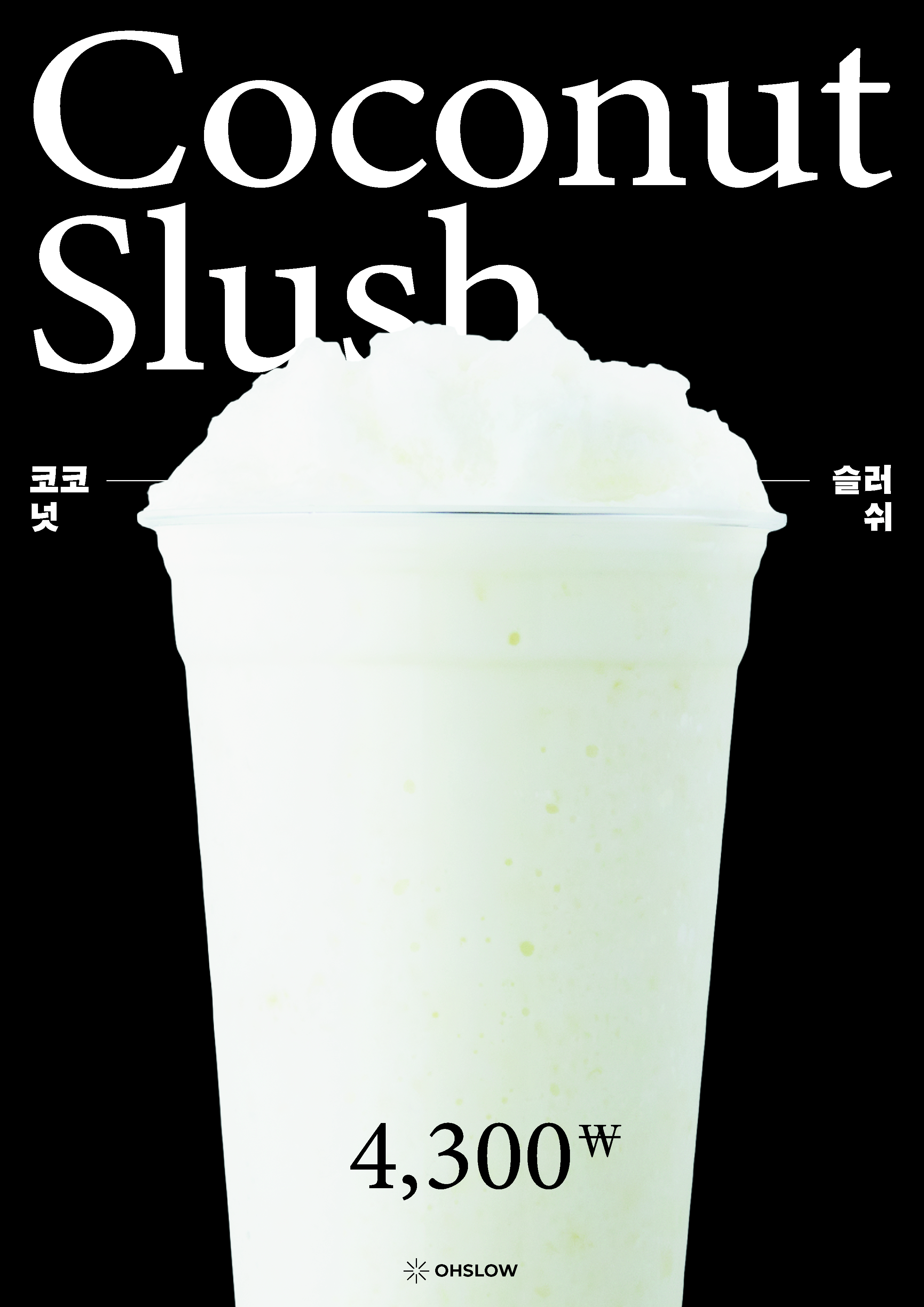 오슬로우_대지 1 사본 1.jpeg