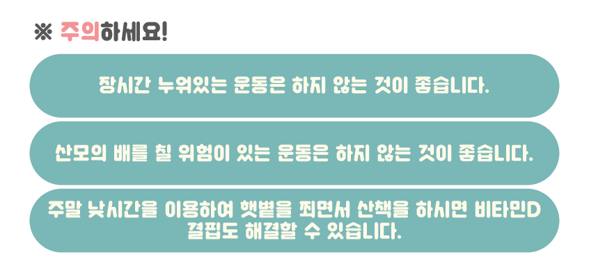 임신 5주 산모의 운동 (7).png